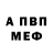 APVP Соль sihaiag