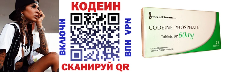 Codein напиток Lean (лин) купить Воткинск