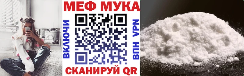 МЯУ-МЯУ mephedrone  Воткинск 