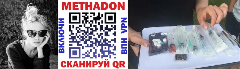 купить   Воткинск  МЕТАДОН methadone 