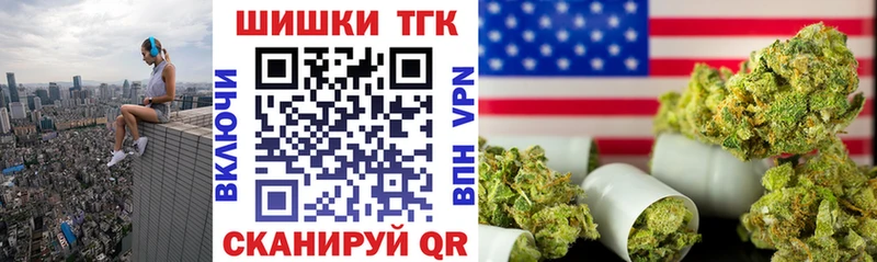 Бошки Шишки семена  Воткинск 